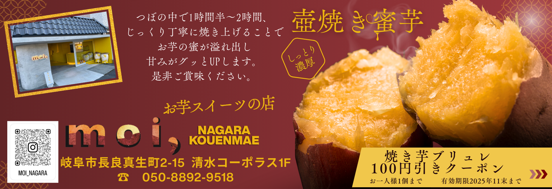moi, 長良公園前店