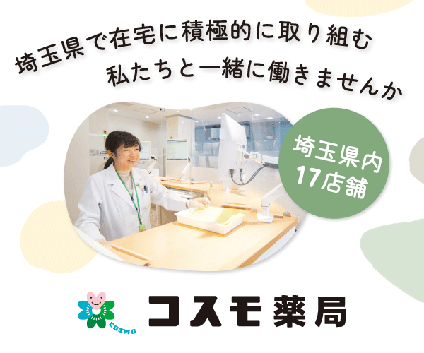 コスモプラス株式会社